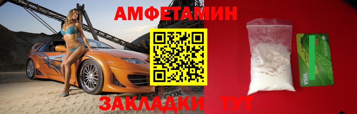 АМФЕТАМИН 98% Зеленодольск