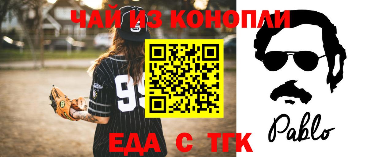 Зеленодольск  Cannafood конопля  Вход с VPN 