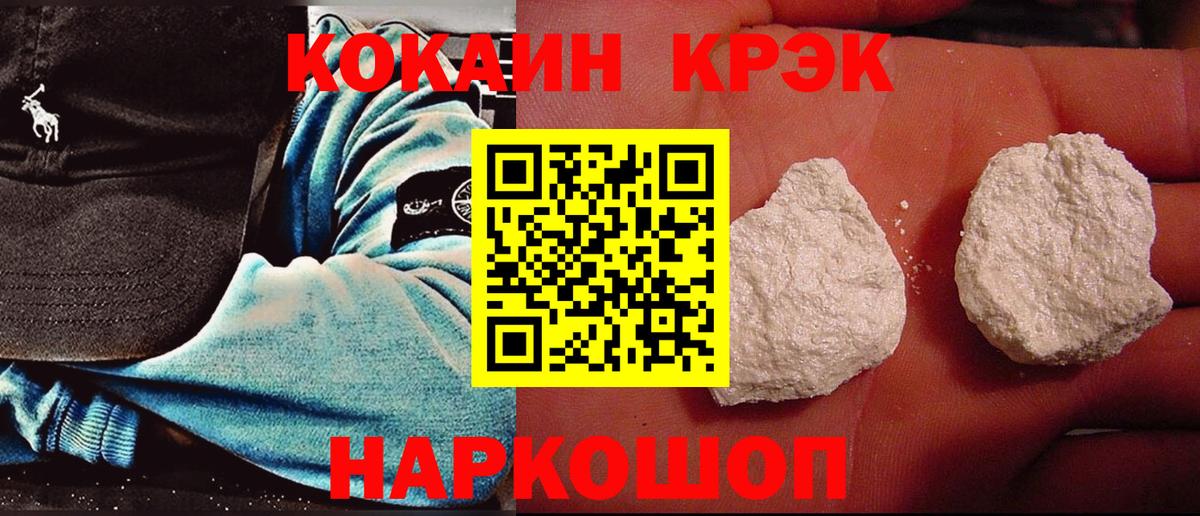 Зеленодольск  Кокаин VHQ  Кокаин  Вход с VPN  COCAIN VHQ 