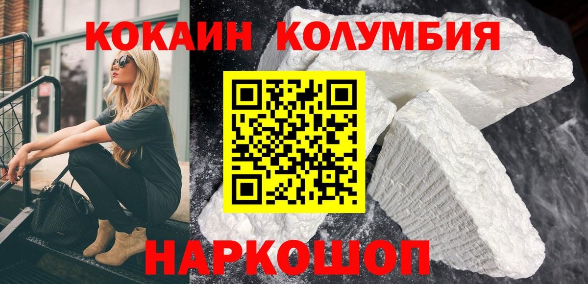 Cocaine 99% Зеленодольск