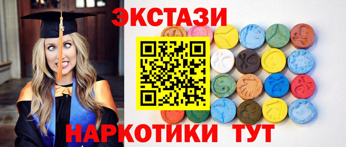 как найти закладки  Ecstasy таблы  ЭКСТАЗИ  Вход с VPN  Зеленодольск 