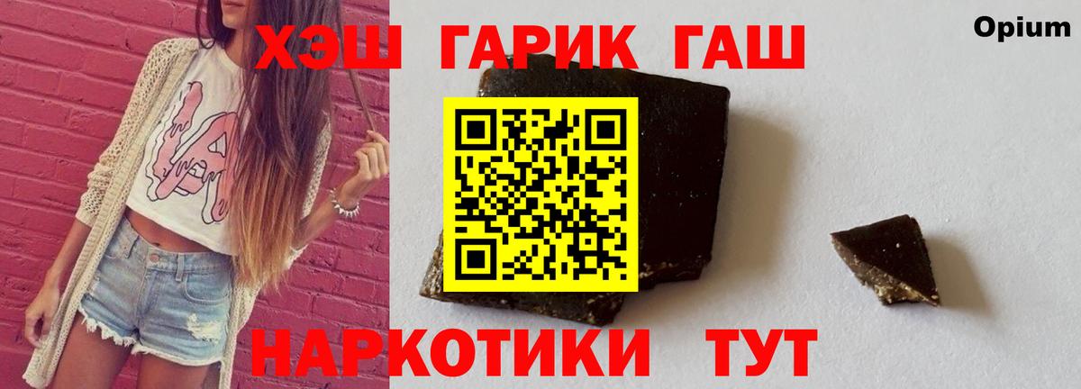 Зеленодольск  Гашиш hashish  ГАШ  Вход с VPN 