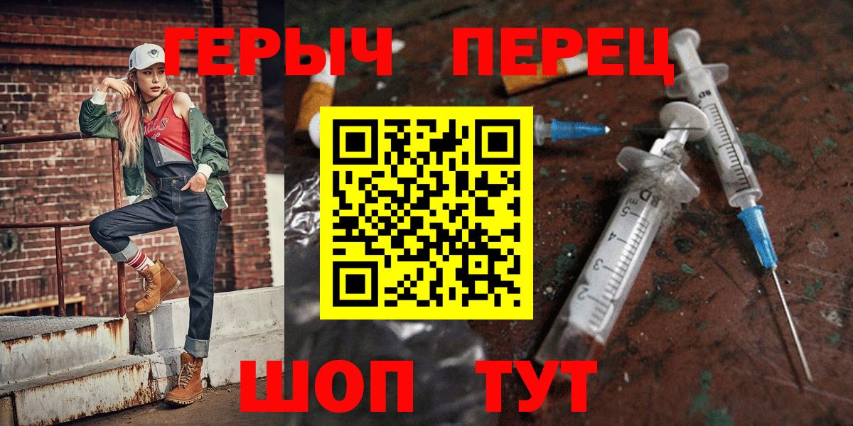 Героин Heroin  Вход с VPN  Зеленодольск 