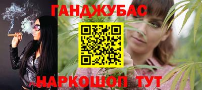 марихуана Конаково