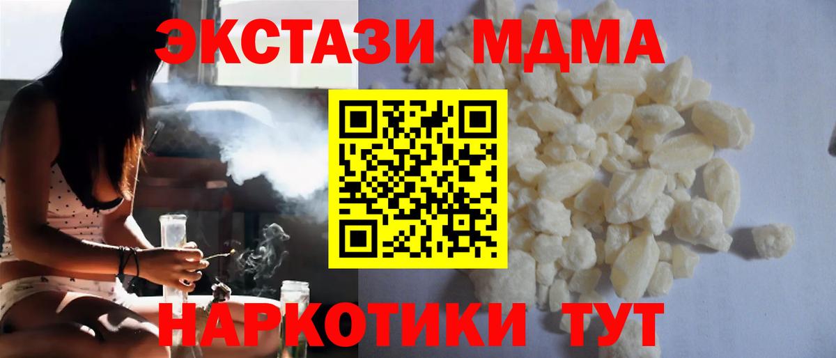 МДМА crystal  Вход с VPN  МДМА  Зеленодольск  MDMA crystal 