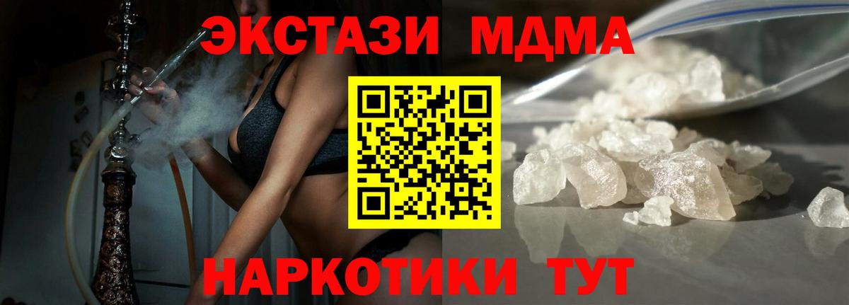 МДМА кристаллы Зеленодольск