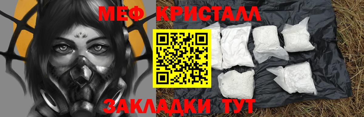 Меф  Мефедрон мяу мяу  Зеленодольск  Вход с VPN  МЯУ-МЯУ мука 