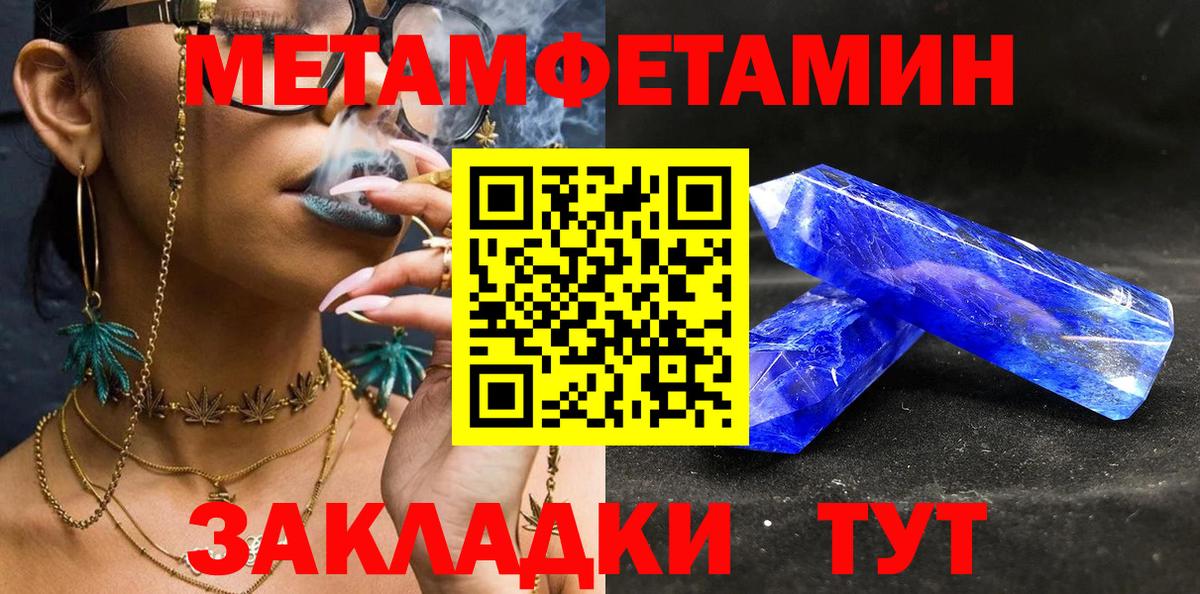 Зеленодольск  Первитин пудра  Первитин  Вход с VPN 