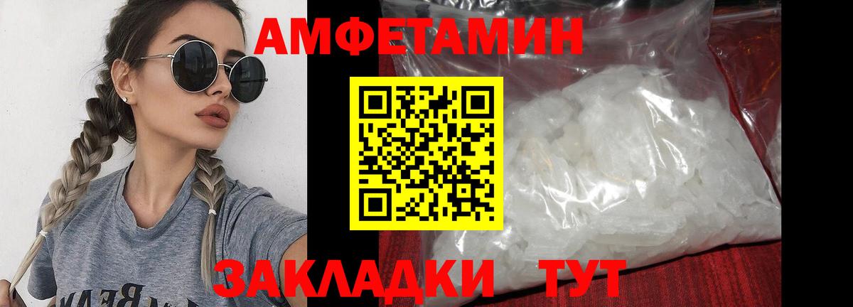Метамфетамин пудра Зеленодольск