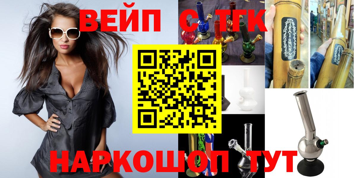 Дистиллят ТГК гашишное масло Зеленодольск