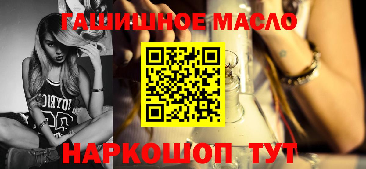 как найти   Дистиллят ТГК вейп  Вход с VPN  Зеленодольск 