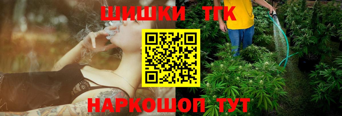 Канабис Bruce Banner Зеленодольск